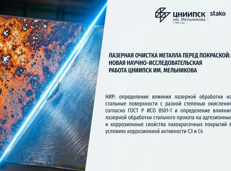 KORTEST | Климатические испытания полного цикла